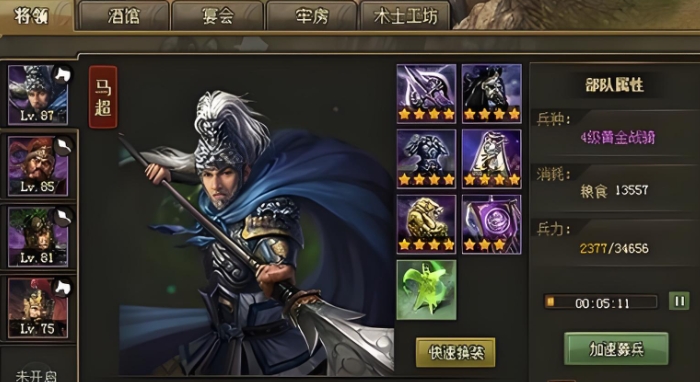 马超搭配攻略：最强攻城组合速成术