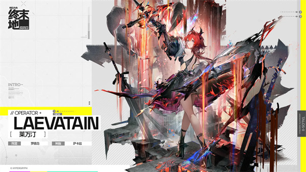 明日方舟莱瓦汀熔火队阵容搭配技巧揭秘
高效熔火队组建攻略，方舟终末地轻松通关