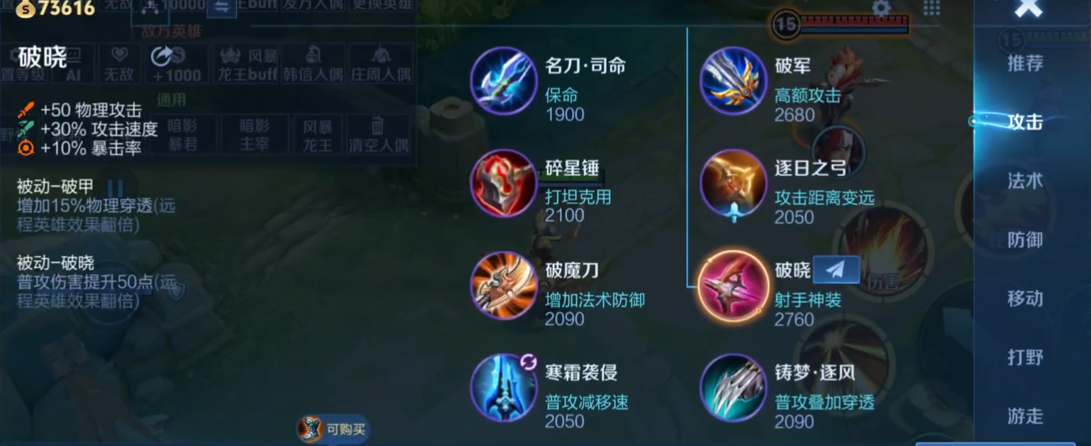 王者荣耀公孙离打野如何搭配装备