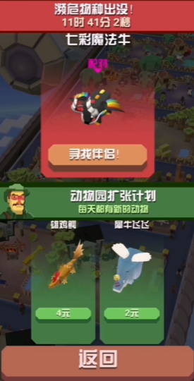 疯狂动物园揭秘！快速寻宝濒危动物秘籍