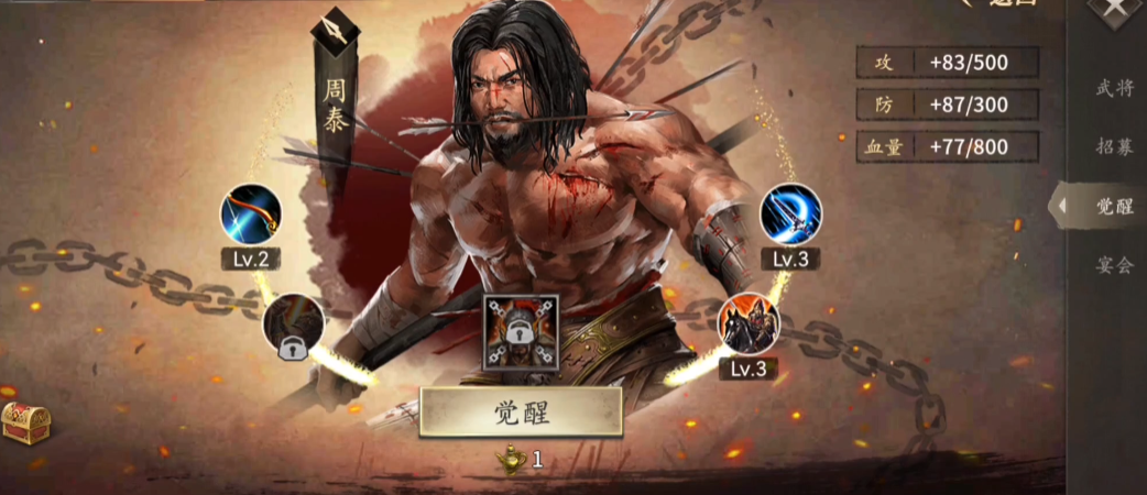 周泰攻城必备装备推荐