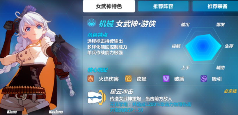 崩坏3热门常驻角色大盘点 快速了解热门人选