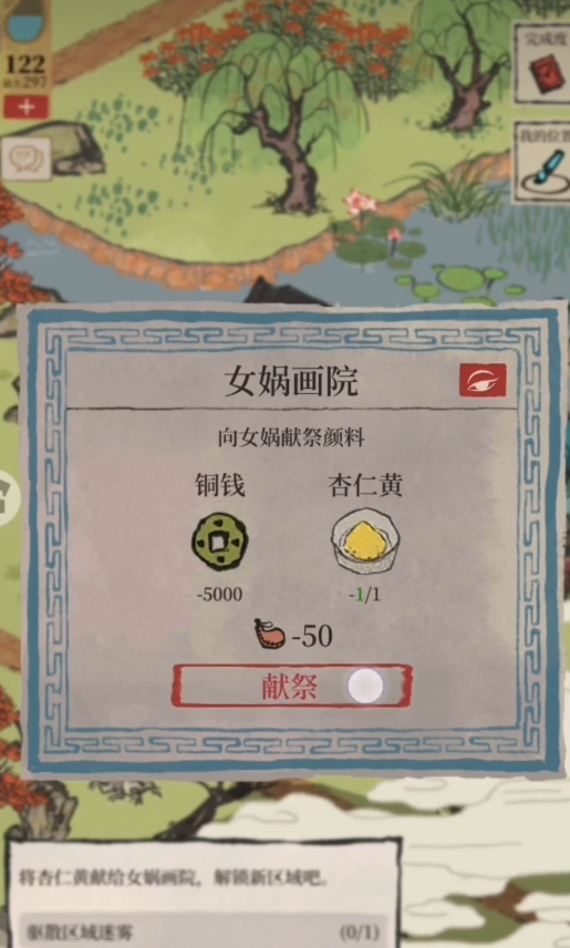 江南百景图杏仁黄在哪买