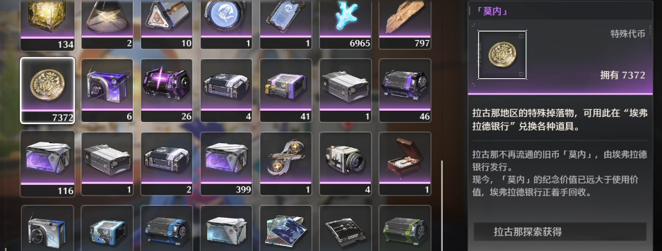 鸣潮莫内功能详解 神秘用途大揭秘