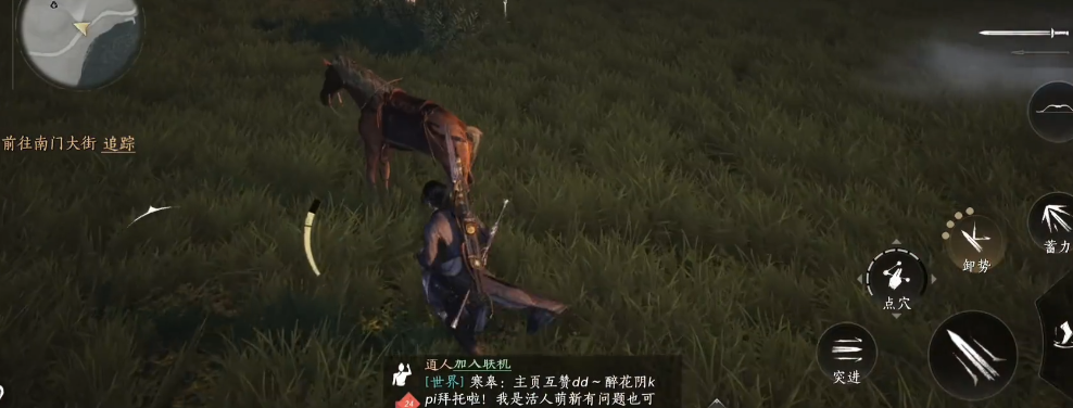 燕云十六声驯马技巧揭秘 简易实用驯马方法大公开