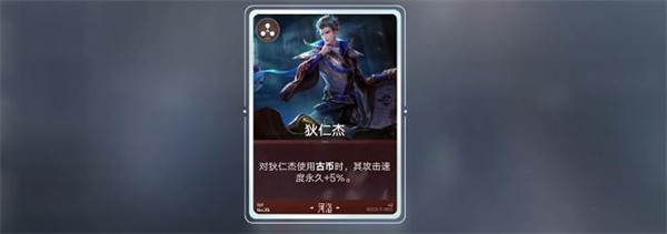 狄仁杰瞬秒流攻略揭秘 王者万象棋玩法技巧分享