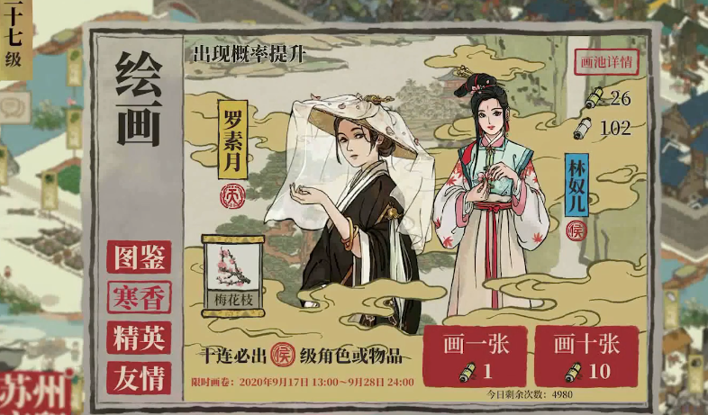 江南百景图罗素月实力解析 江南百景图罗素月能力评测