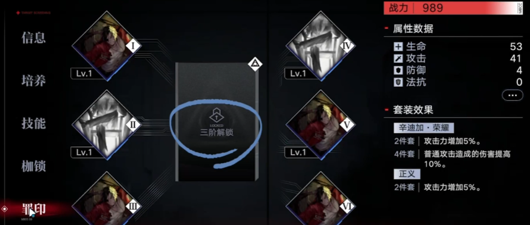 无期迷途罪印激活指南 快速开启方法揭秘