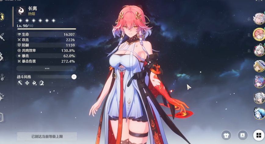 鸣潮长离声骸位置揭秘  快速找到游戏宝藏