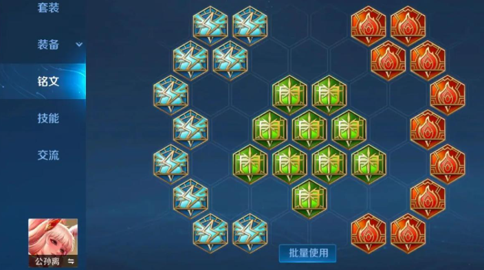 王者荣耀公孙离最强出装和铭文是什么