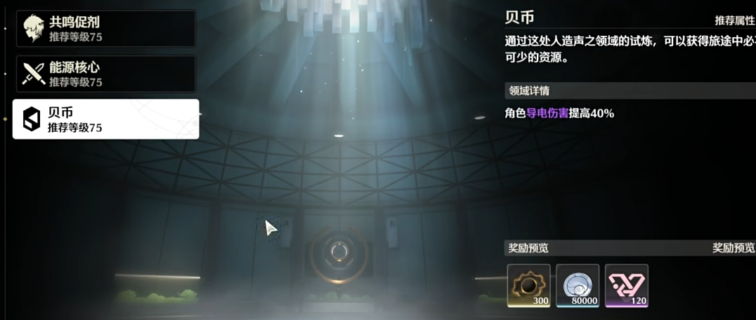 鸣潮新手快速刷级副本推荐指南