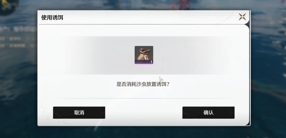 鸣潮沙虫功效揭秘 滋补养生必备良品