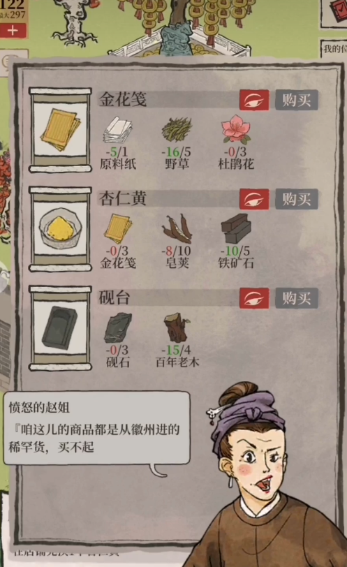 江南百景图杏仁黄购买攻略 探秘热门美食来源