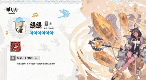 明日方舟缇缇必抽攻略 强力干员推荐技巧