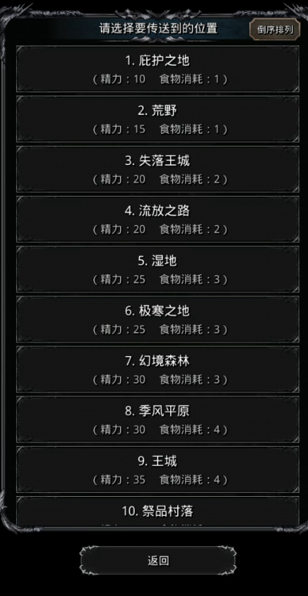 地下城堡2攻略第四关破解秘籍分享