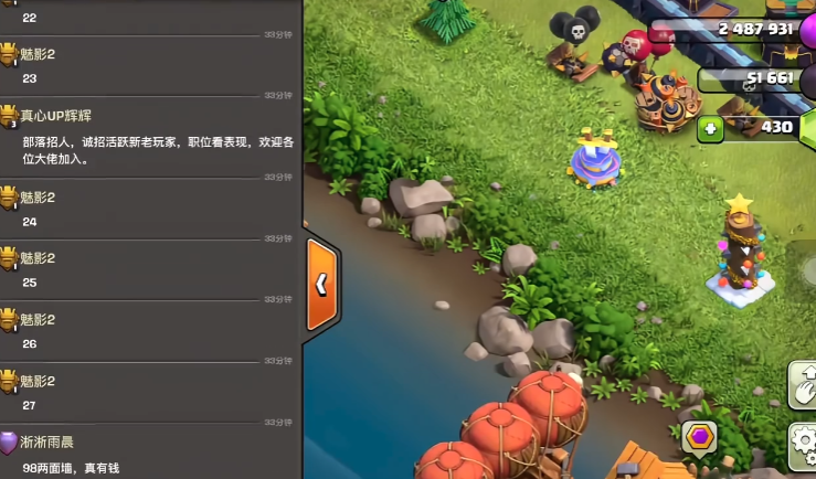 部落冲突刷墙怎么打