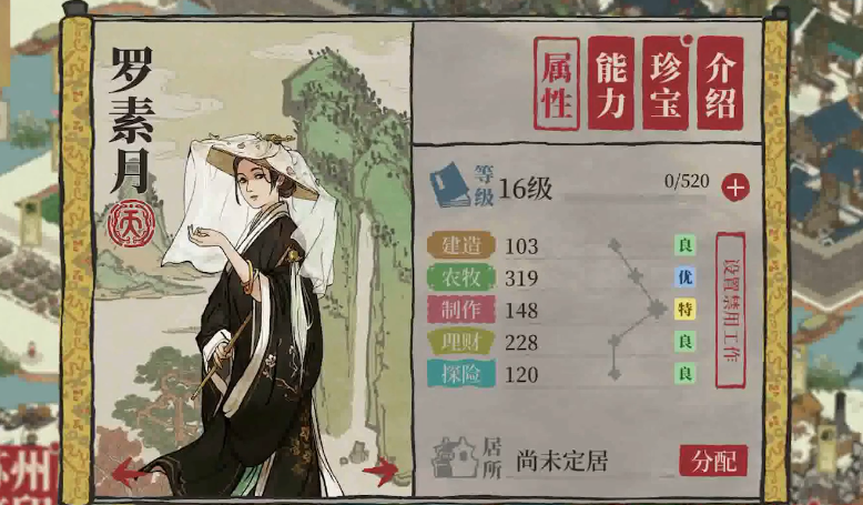 江南百景图罗素月强吗