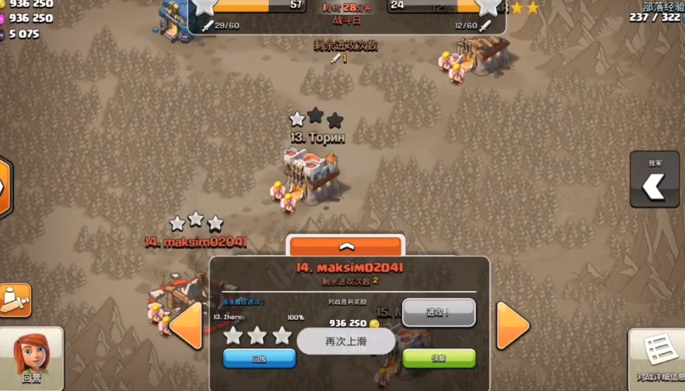 部落冲突快速进攻技巧攻略  破解敌阵高胜率必看