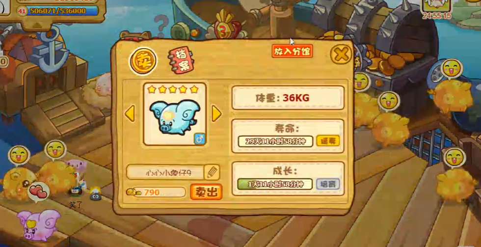 摩尔庄园奇遇记：独得猪宝秘籍大公开