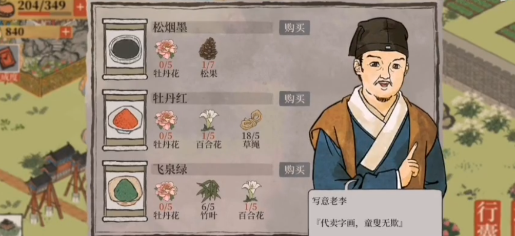 江南百景图绘画技巧分享 颜料涂抹技巧大揭秘