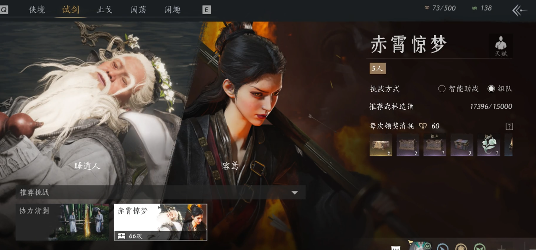 燕云十六声容鸢攻略 5本快速通关技巧