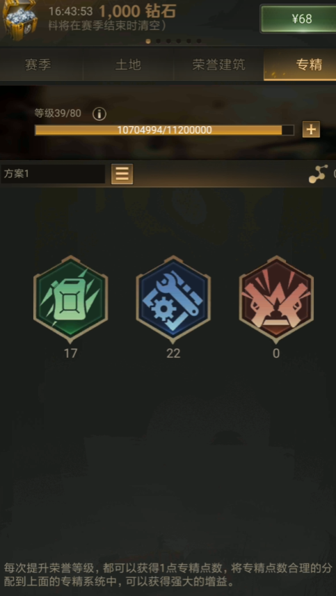 黎明守望专精搭配攻略揭秘！高效升级必备技巧