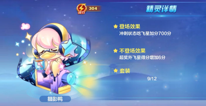 穿越系精灵天天酷跑推荐必备