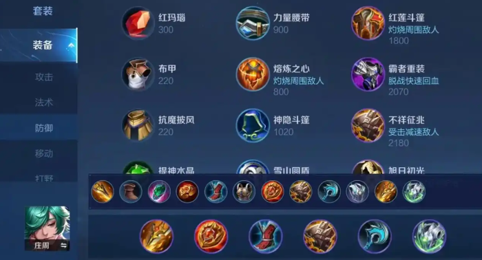 周庄王者出装攻略曝光！核心装备必看