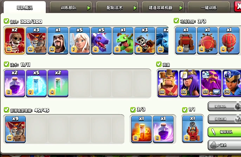 部落冲突惊爆揭秘 骷髅法术大揭秘