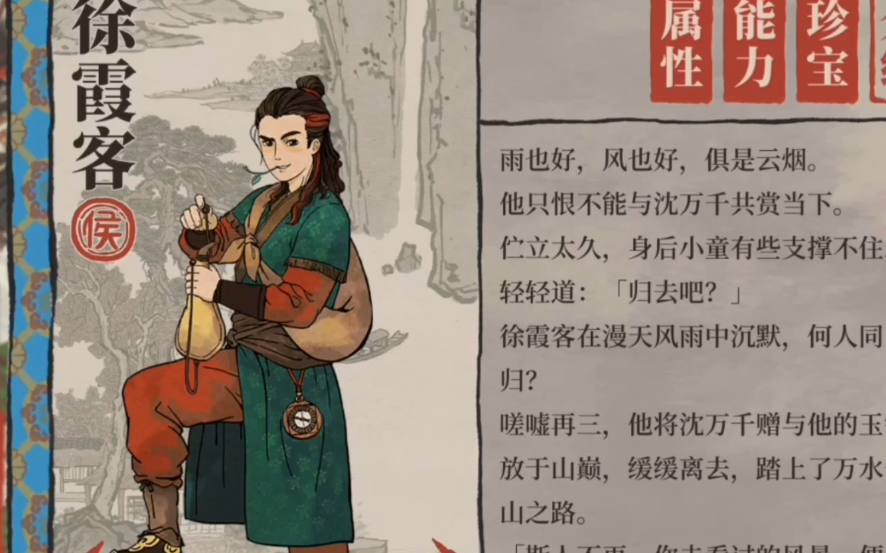 江南百景图冒险派选谁好