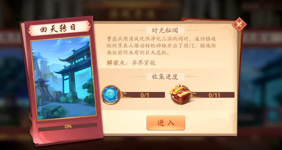 少年三国志2回天转日攻略技巧一览