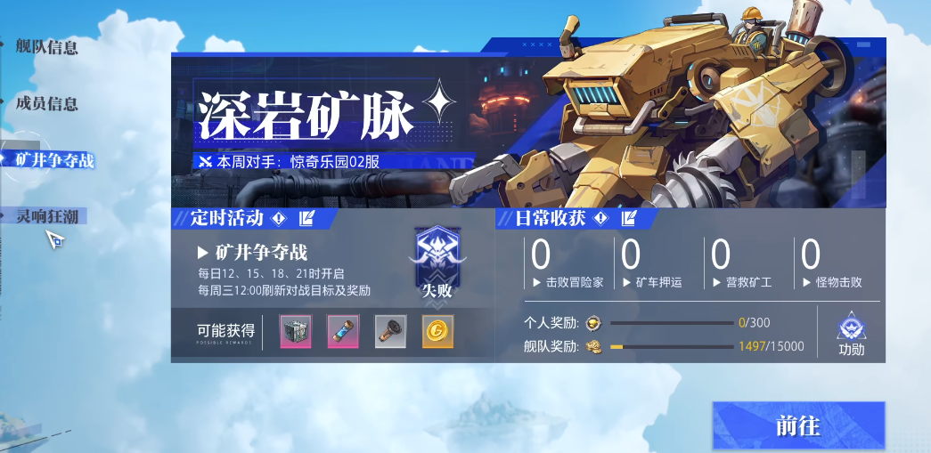 晶核舰队攻略详解 玩转手游舰队技巧分享