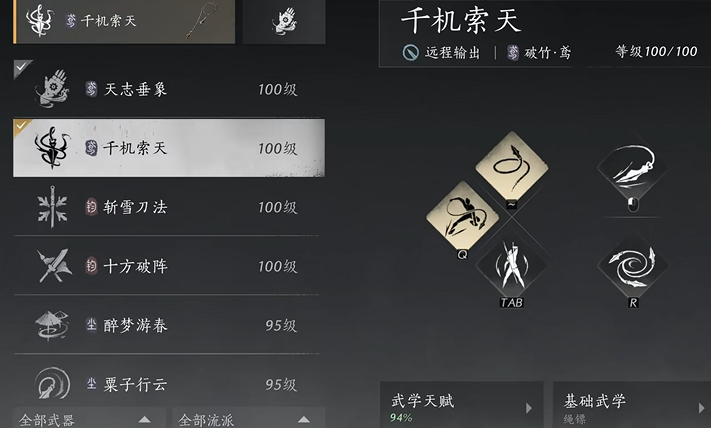 燕云十六声流派揭秘 解码传统音韵之美