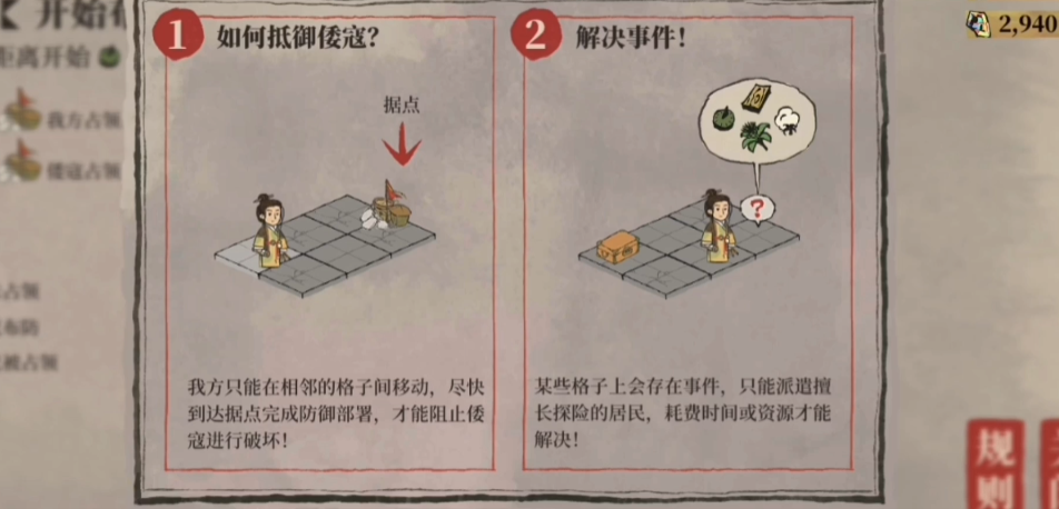 江南百景图倭寇奖励一览 江南百景图倭寇掉落物品