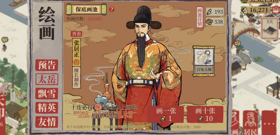 江南百景图宝箱内容揭秘 汇聚珍稀道具攻略