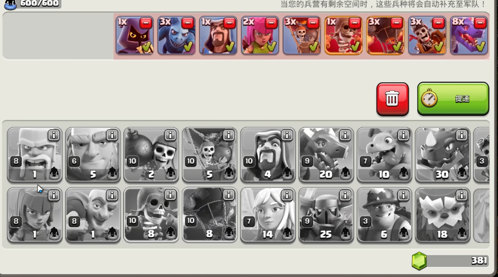 部落冲突必用兵种推荐 全攻略揭秘