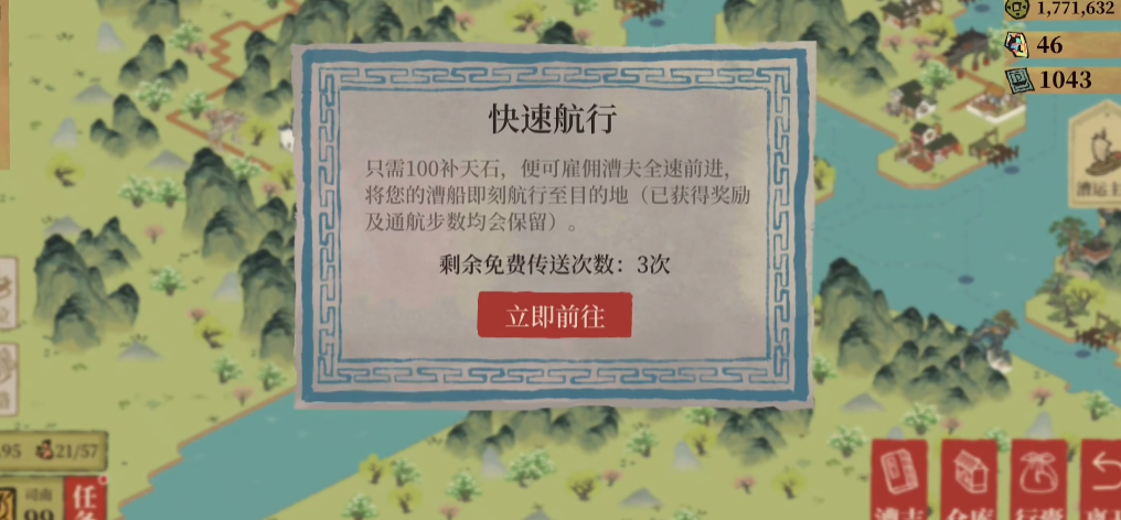 江南百景图漕运攻略全解析 漕运玩法技巧大揭秘