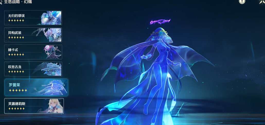 鸣潮罗蕾莱召唤方法揭秘 激活罗蕾莱召唤技巧全攻略