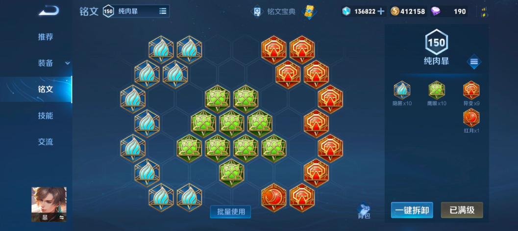 王者荣耀暃铭文搭配技巧 暃最佳出装攻略