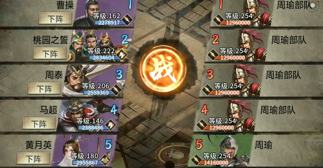 周瑜军团攻城攻略大揭秘！轻松过难关