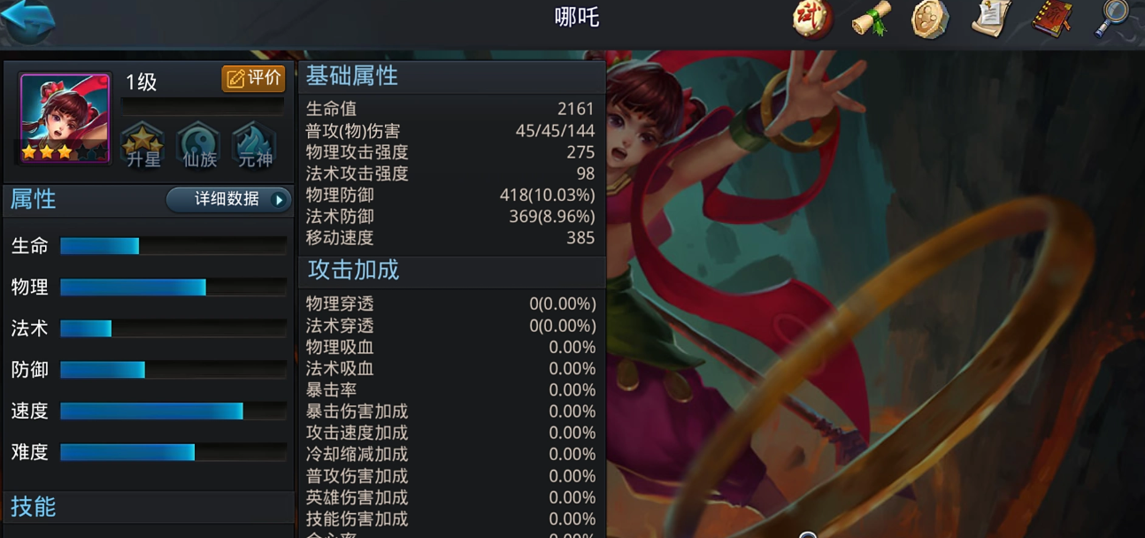 《乱斗西游哪吒攻略》玩转哪吒技能秘籍