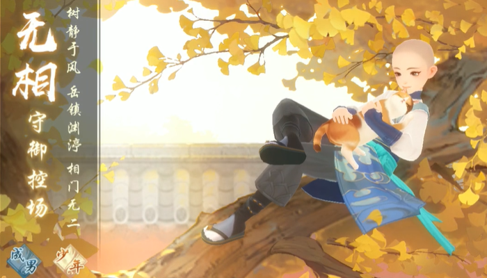 新笑傲江湖手游职业解析 肉盾英雄推荐