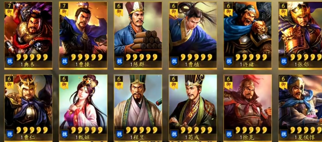 三国志战略版最强橙将推荐 练就无敌阵容攻略