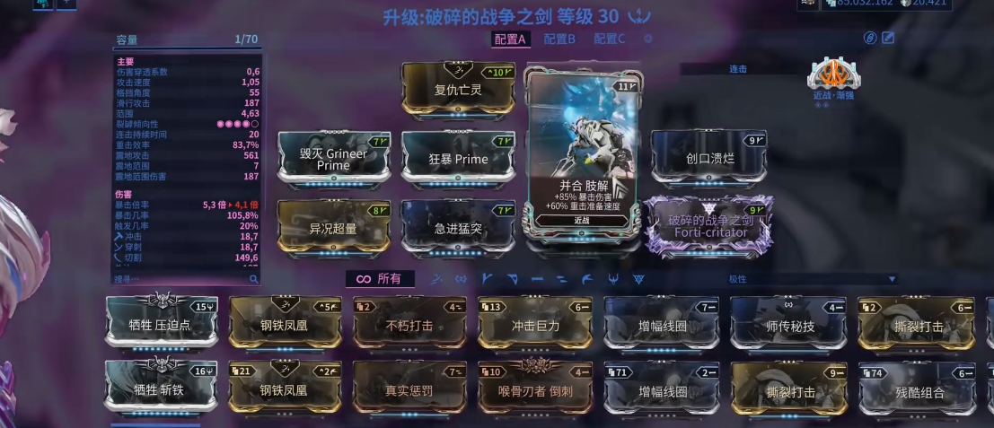 星际战甲新手首选武器刀推荐