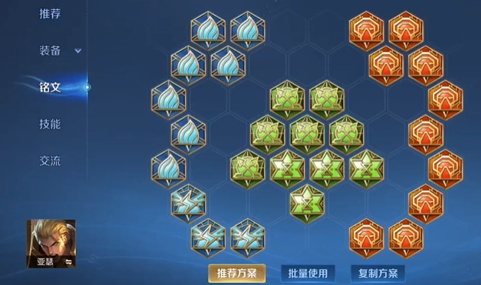 王者荣耀亚瑟如何搭配铭文和装备