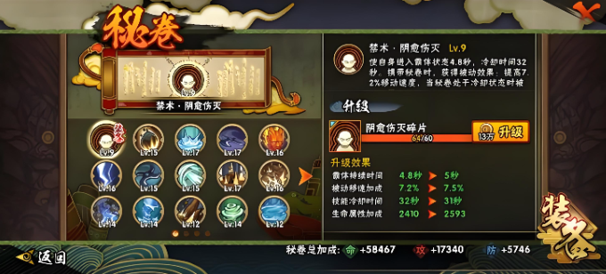 火影秘卷快速更换攻略揭秘