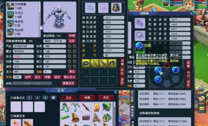 梦幻西游血攻宝宝适合打什么内丹