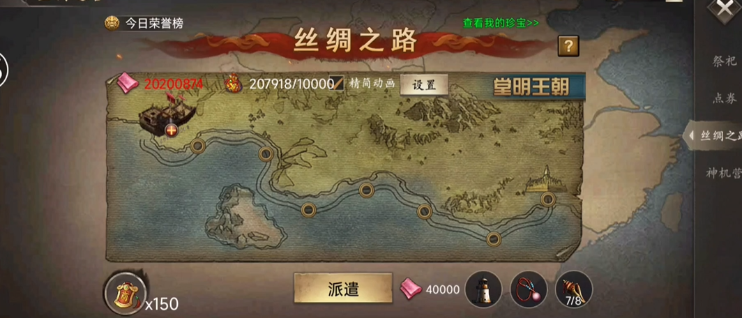 攻城掠地手游御宝如何解锁