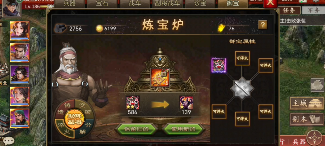 攻城掠地手游御宝如何解锁