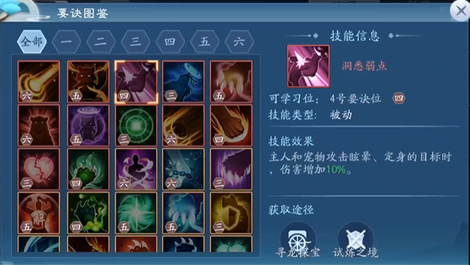 笑傲江湖宠物绝招盘点 最强宠物要诀揭秘